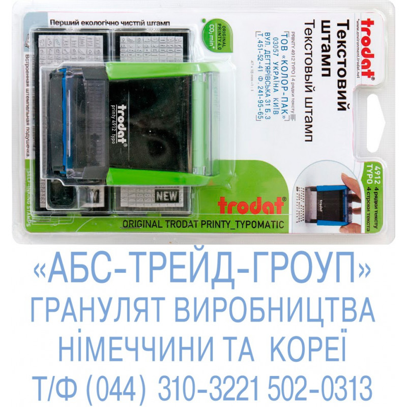 4912 ТЕКСТ