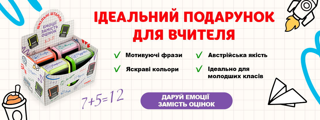 Емоції замість оцінок. Шкільні штампи. Емоції замість оцінок. Шкільні штампи.